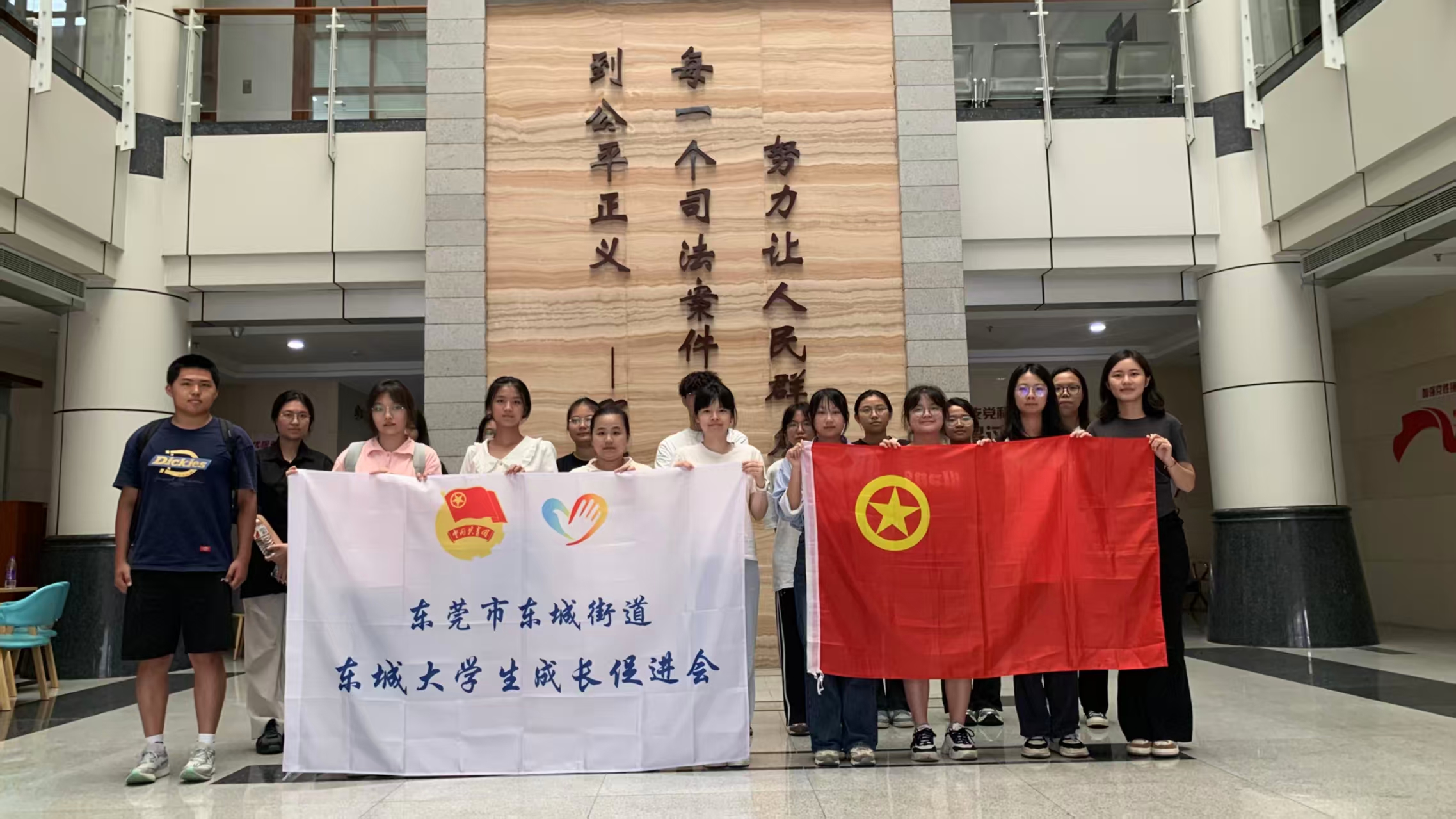 大学生在法院大厅合影
