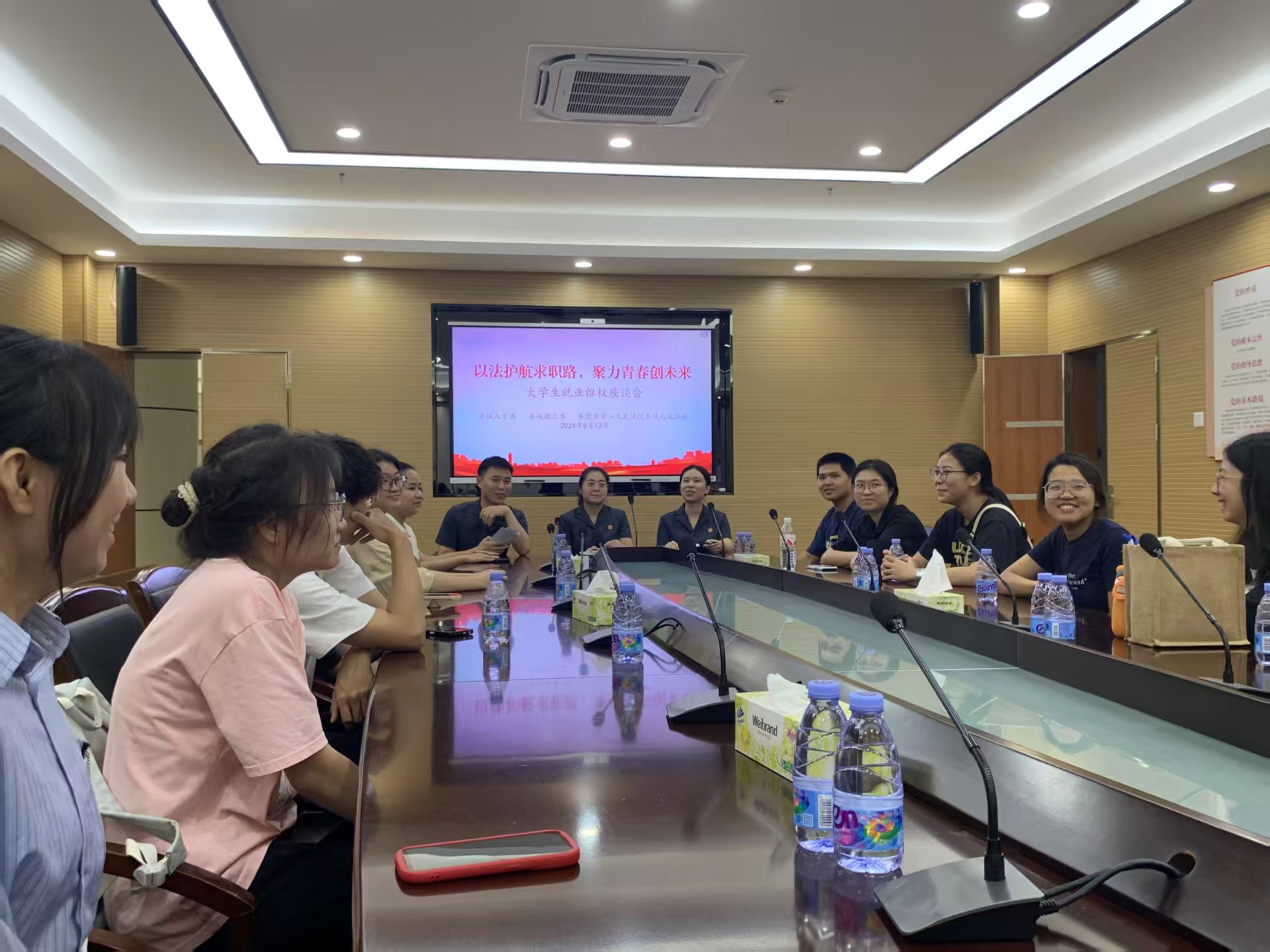 大学生就业权益座谈会
