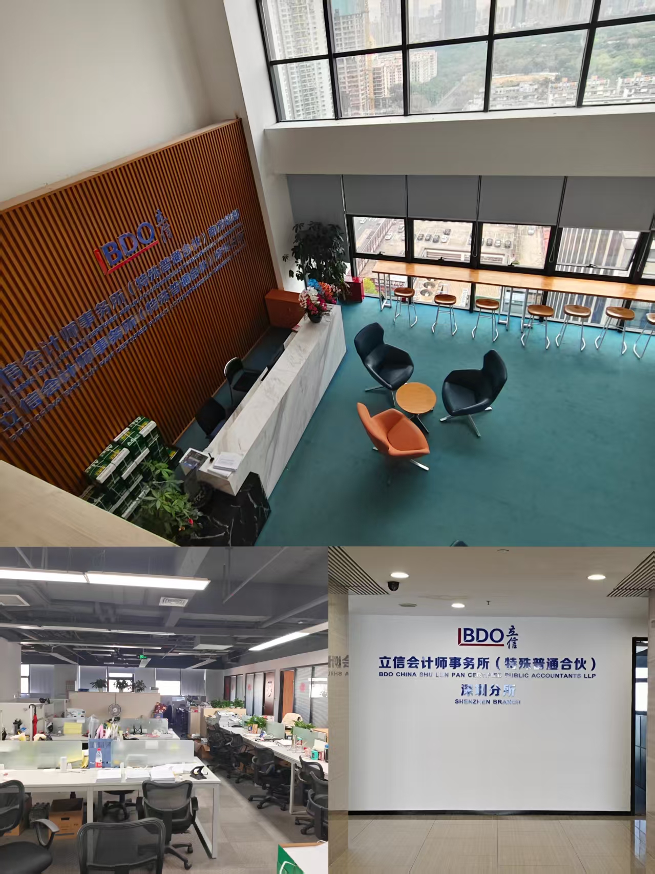 立信深圳分所办公环境
